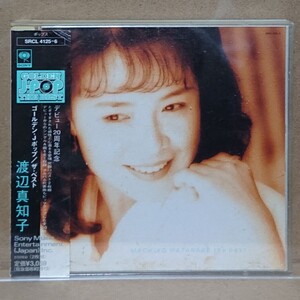 【CD】渡辺真知子 ザ・ベスト〈2枚組〉