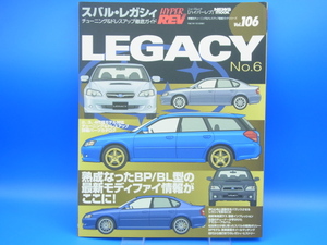 スバル レガシィ HYPER LEV LEGACY No.6 Vol.106 中古美本