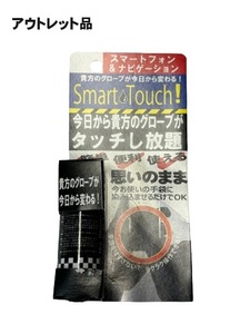 【アウトレット品！20%オフ！】 Heat Group　スマートタッチ 　スマートフォン＆ナビゲーション　に