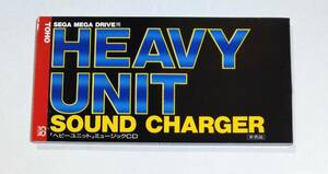 ヘビーユニット サウンドチャージャー HEAVY UNIT SOUND CHARGER ミュージックCD 非売品8cmシングル メガドライブ SEGA セガ