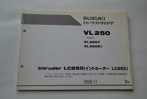 イントルーダー LC250 VL250 VJ51A パーツリスト パーツカタログ 送料無料