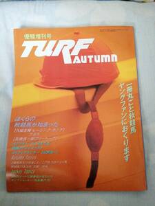 優駿 増刊号 TURF AUTUMN　1990年　中央競馬PRセンター　JRA　古本