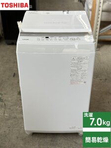 ■東芝/TOSHIBA■全自動洗濯機 AW-7GM2-W 洗濯7.0kg 2024年製　簡易乾燥★埼玉発送★