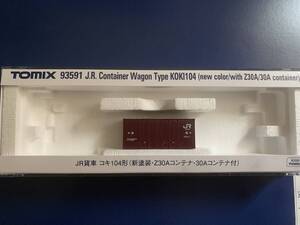 トミックス〈93591〉コキ104形（新塗装・Z30Aコンテナ・30Aコンテナ付）Z30A-1のみ(コキ107・コキ106・コキ102・103も出品中)新品