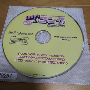 中古即決あり！Ladysゴングvol.81 スペシャルDVD