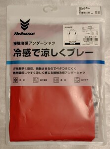 160サイズ ヤバネ アンダーシャツ 接触冷感 吸汗速乾 透湿 UVケア 