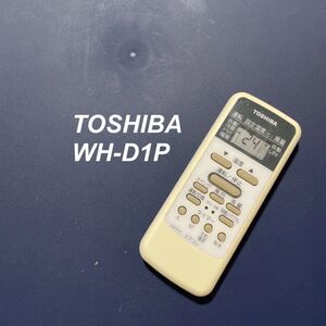 東芝 TOSHIBA WH-D1P リモコン エアコン 除菌済み 空調 RC3178