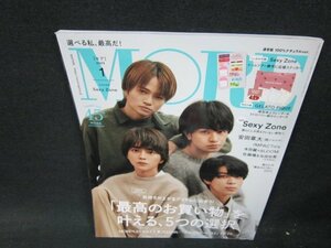 MORE2023年1月号　最高のお買い物を叶える5つの選択　付録シールのみ有/VEU