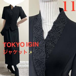 極美品！東京イギン　レースカラー　高級　喪服　礼服　半袖ジャケット　11 黒　L ブラックフォーマル
