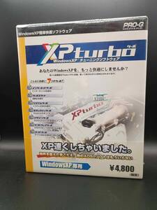 未開封　XPTurbo WindowsXP 　チューニングソフトウェア