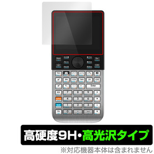 HP Prime Graphing Calculator 保護 フィルム OverLay 9H Brilliant グラフ電卓用保護フィルム 液晶保護 9H 高硬度 透明 高光沢