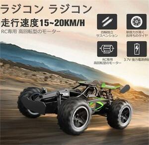 ラジコンカー ラジコン ラジコン自動車 おもちゃ オフロード R/C RCカー 走破性 抜群 子供向け 速い ギフト プレゼント サスペンション搭載