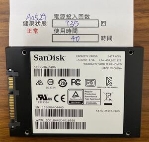 A0529/中古品/2.5インチSATA SSD/SanDisk /240GB/動作確認済み/返品返金対応/納品書発行可/（商品説明文ご確認下さい）