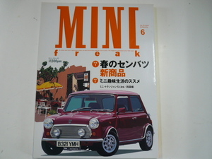 MINI freak/no.76/春のセンバツ新商品