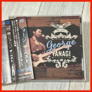 【MK12】【帯付】柳ジョージ George YANAGI／柳ジョージ ザ・ベスト THE BEST ベストアルバム