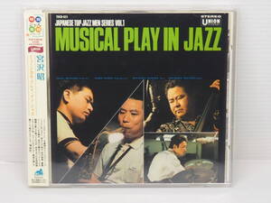 【昭和JAZZ 復刻CD】宮沢昭 / MUSICAL PLAY IN JAZZ （ディスクユニオン製 型番THCD-051）