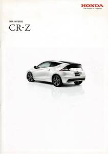 HONDA 　CR-Z　カタログ+OP　2012年9月