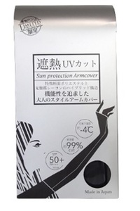 Vitヴィット 大人の涼活 遮熱アームカバー F(全長53cm) ブラック TH-3009-BLK