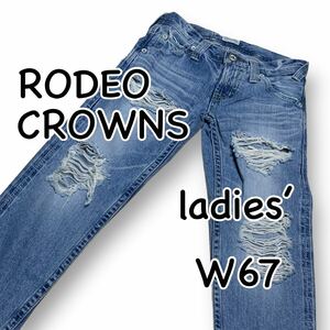 RODEO CROWNS ロデオクラウンズ クラシック加工 W24 ウエスト67cm ダメージ加工 used加工 レディース ジーンズ デニム M2151