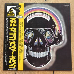 【帯付】希少 OLIVER NELSON SKULL SESSION FLYING DUTCHMAN LP レコード RVP-6034 with obi 極美品