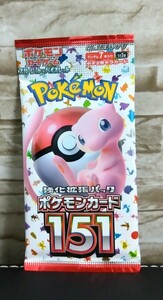 【ポケモンカード】強化拡張パック☆ポケモンカード151☆スカーレット＆バイオレット☆1パック☆未開封!!