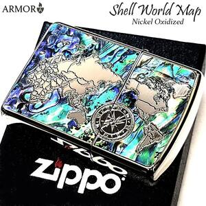 ジッポ ライター かっこいい アーマー ZIPPO シェルワールドマップ 銀メッキ 天然貝 美しい シルバー ニッケル 両面別柄加工 彫刻 世界地図