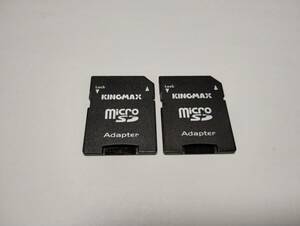 2枚セット　microSD→SD　変換アダプター　KINGMAX　認識確認済み　メモリーカード　マイクロSDカード　SDカード