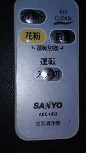 ★☆サンヨー　空気清浄器　リモコン　ABC-HR3 SANYO ★☆210327