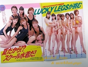 ラッキーレッグス！スクール水着！ミニスカ！レースクイーン！LUCKY LEGS！（切り抜き:管理F8970）