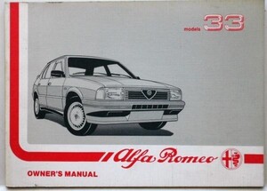 ALFA ROMEO 33 OWNERS MANUAL 英語版