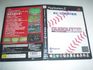  中古 PS2 プロ野球シミュレーション ダグアウト 03 動作保証 同梱可