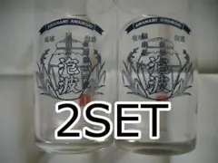 0328【超希少品】 幻の泡盛 泡波 グラス二個SET コップ ガラス 波照間