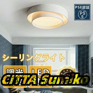 シーリングライト LED 引掛けシーリング対応 8畳用 調光調色 リモコン付き 天井照明 ledライト シーリング 寝室 リビング 50*50*14cm