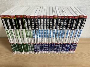  TAC 公務員試験 過去問攻略 Vテキスト 全21巻セット 書き込みなし