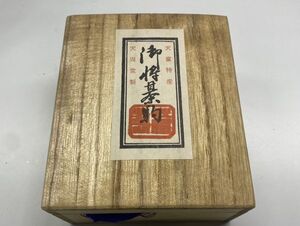 K612-X6-278 将棋駒 光山作 箱付き※画像参照 現状品①