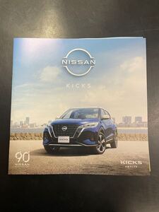 日産 ニッサン NISSAN カタログ キックス 車 自動車 Kicks