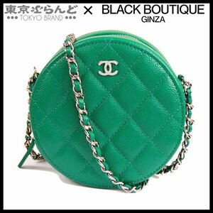 101697572 シャネル CHANEL チェーンショルダーバッグ グリーン シルバー金具 キャビアスキン マトラッセ ラウンド型 30番台 レディース