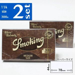 SMOKING ブラウン ミディアム(1