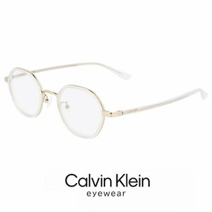 新品 カルバンクライン メガネ ck23123lb-970 48mm ユニセックス calvin klein 眼鏡 おしゃれ めがね チタン オクタゴン 透明 クリア