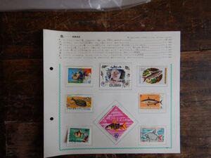 学研海外ホビークラブ　WORLDSTAMP COLLECTION PAGE13,14 魚　朝妻昌彦　昭和レトロ　切手シリーズシート