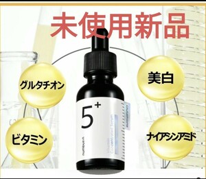 新品 ナンバーズイン　numbuzin 5番白玉グルタチオンC セラム　美容液　30ml 韓国コスメ 1本 美白 ビタミン ビタミン