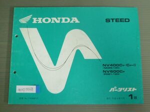 STEED スティード NC26 PD21 1版 ホンダ パーツリスト パーツカタログ 送料無料