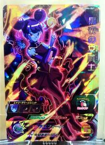 【新品&迅速発送】スーパードラゴンボールヒーローズ UGM4弾 SR　黒衣の女戦士 　UGM4-061　★　アビリティ　★　大好きダーリン！　