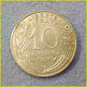 【フランス 10サンチーム 硬貨/1986年】 10 CENTIMES/旧硬貨/コイン/古銭