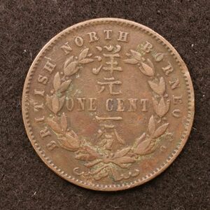 KM#2/英領北ボルネオ 1セント銅貨（1891）マレーシア[E4097]コイン