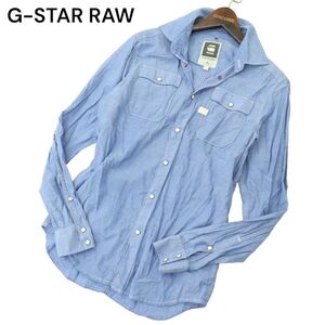 G-STAR RAW ジースター ロウ 【LANDOH SHIRT L/S】 ロゴ 長袖 シャンブレー ワーク シャツ Sz.S　メンズ　A4T08588_7#C