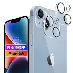 ☆【wnunbg 2枚セット】 対応 iPhone 14 / iPhone 14 Plus カメラフィルム 2枚 【日本旭硝子素材採用 硬度9H 飛散防止 】 対応  レンズ保護フィルム 超薄型0.26㎜ 耐衝撃 引っかきキズに強い 指紋防止 高透過