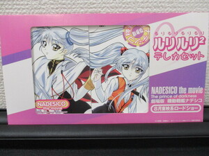 H【3728】未使用 台紙付★機動戦艦ナデシコ ルリルリ2 テレカセット★劇場版 テレホンカード 2枚組/50度数 テレカ 後藤圭二 ジーベック