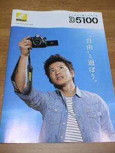 【カメラ カタログ】『ニコン D5100』Nikon/木村拓哉/キムタク/16P/2011.4
