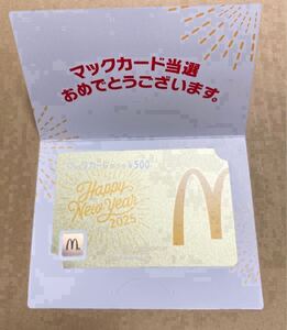 送料込み！　未使用　マクドナルド　福袋　2025年　　金のカード　 金のマックカード マック　マクド　